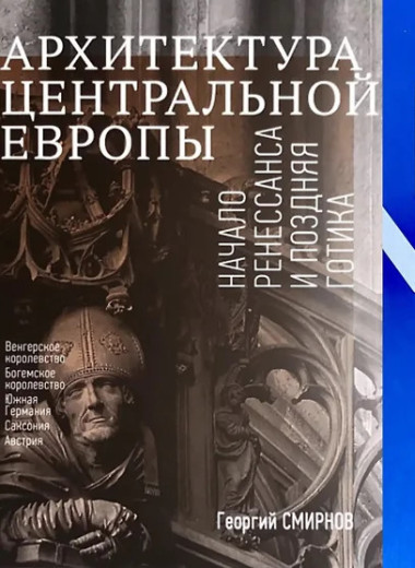 Движимые недвижимостью