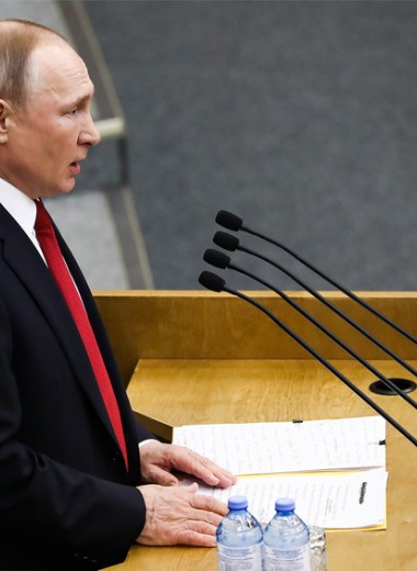 «Как вы решите, так и будет»: полная речь Путина, в которой он согласился на обнуление президентских сроков