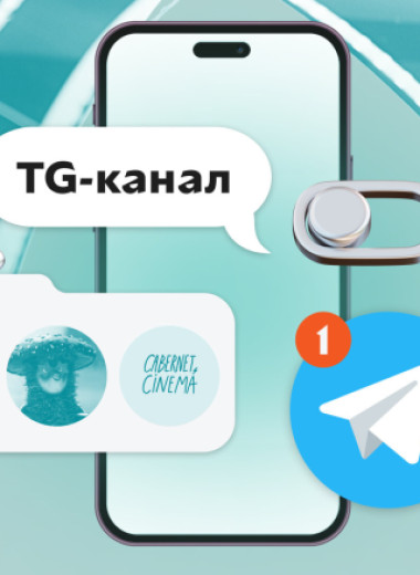 11 Telegram-каналов, которые помогут лучше разбираться в кино