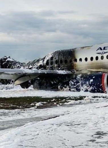 Почему загорелся самолет в Шереметьево: разбор возможных причин