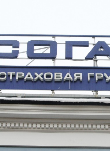 «Согаз» оценили в полтриллиона рублей для сделки с ВТБ