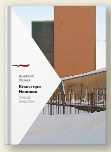 Табор уходит в Иваново. Как в городе невест появились цыгане