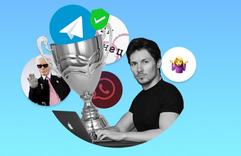 Роскомнадзор разблокировал Telegram. Вспоминаем, как развивался мессенджер