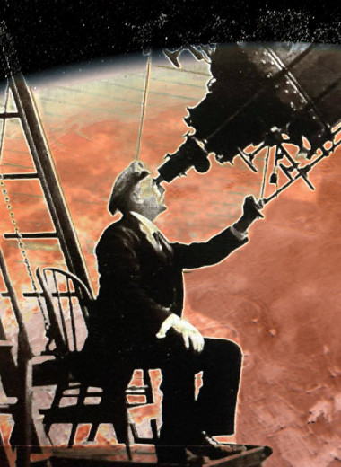 Как астроном Персиваль Лоурелл увидел на Венере таинственные спицы и чем они в итоге оказались