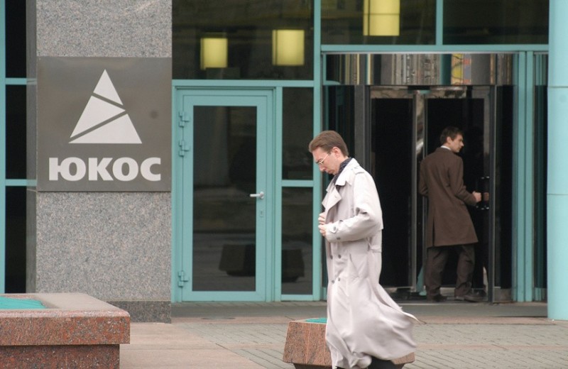 «Достигли точки перегиба»: что ждет Россию после проигранного суда с ЮКОСом на $50 млрд