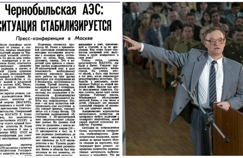 Как главная советская газета освещала аварию на Чернобыльской АЭС