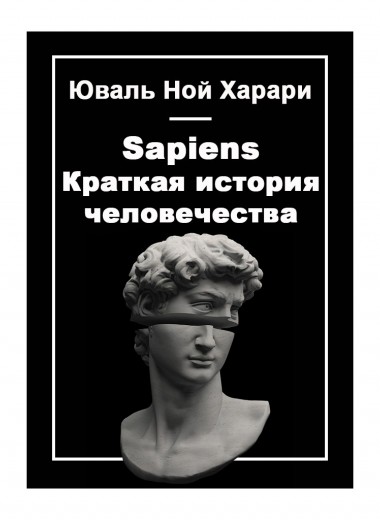 Sapiens