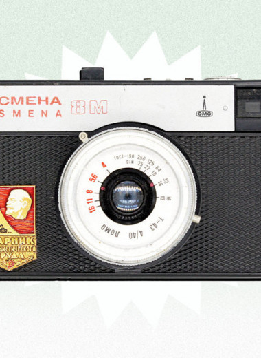 История одной вещи: «Смена-8М» — самый массовый в мире фотоаппарат