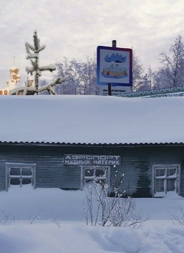 Мутный Материк: как выглядит самое веселое село России