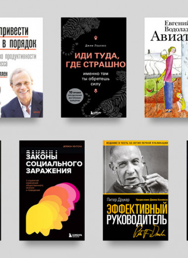 9 книг, которые российские предприниматели советуют прочитать для поиска «внутренней опоры»