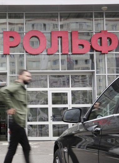 Судьба «Рольфа»: кто и за сколько может купить компанию Сергея Петрова