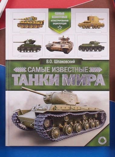 5 книг о танках