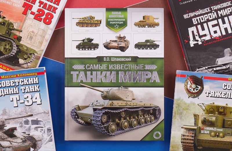 5 книг о танках