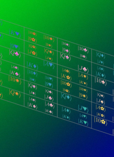 Квантовый квадрат Эйлера поможет cкорректировать ошибки в квантовых вычислениях