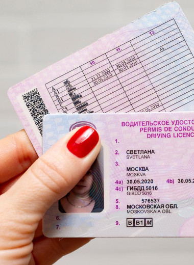 Какие документы нужны для замены прав и нужно ли будет сдавать экзамен