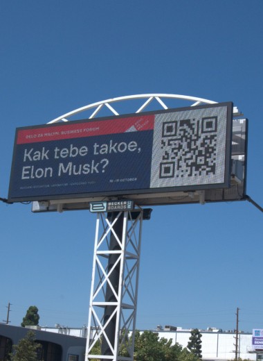 Илон Маск на Кубани: как краснодарское агентство организовало первое в России выступление основателя Tesla