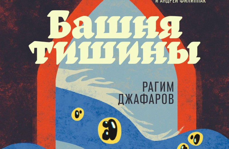 5 увлекательных книг о мошенниках