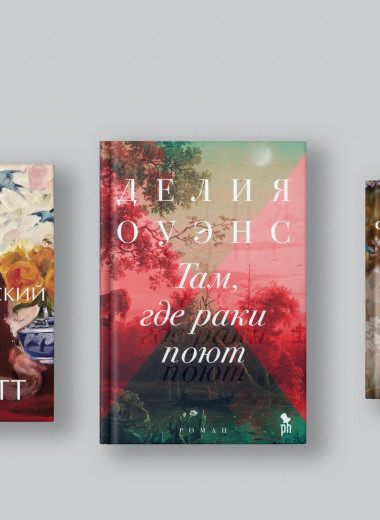 10 современных романов, которые стоит прочитать на майских