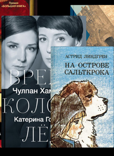 Книжная полка Ксении Раппопорт