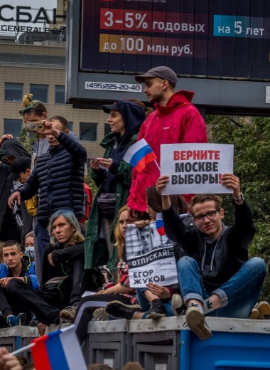 «Хватит нам врать»: как прошла самая массовая с 2011 года акция протеста в Москве