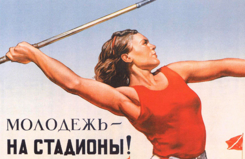 Сатиновые панталоны и ямки для ног: как занимались в СССР спортом наши бабушки