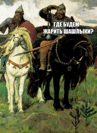13 мемных картин Виктора Васнецова — как они выглядят в оригинале