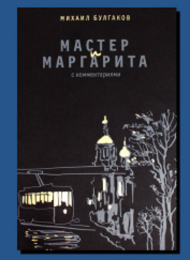 От Оруэлла до «Мастера и Маргариты»: 7 книг, которые запрещали в СССР