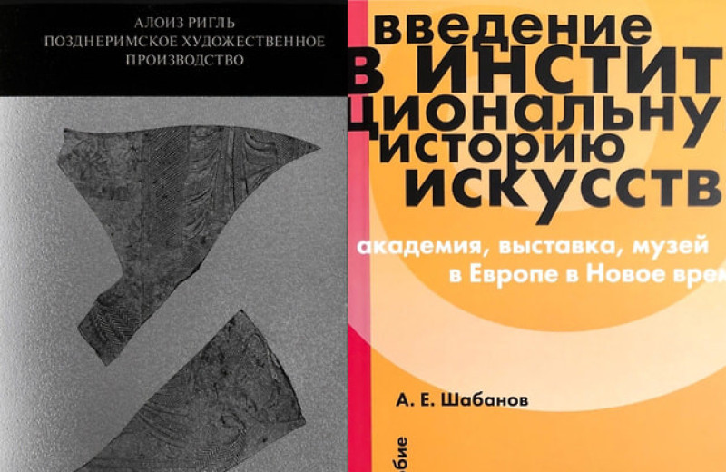 Искусство момента и вечности