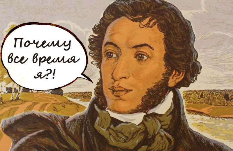 Откуда и когда появилось выражение «А… кто за тебя будет делать, Пушкин?»