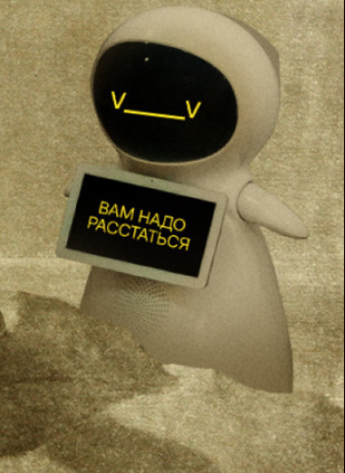 Игра в имитацию