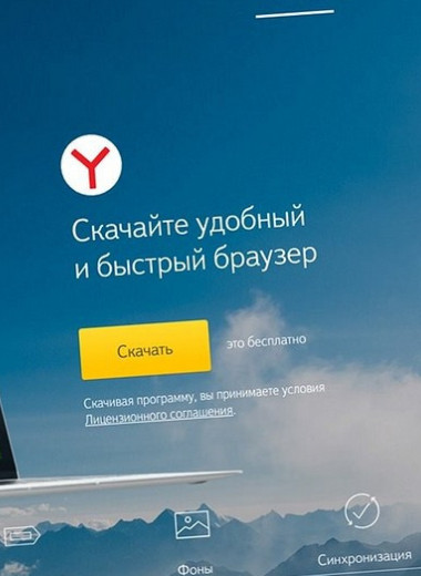 Как убрать рекламу в Яндекс браузере: 4 способа