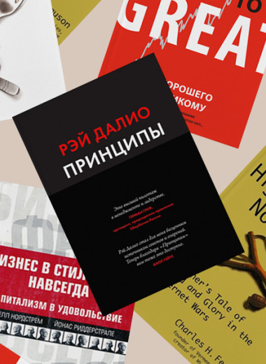 12 книг, которые основатель Ecwid Руслан Фазлыев советует прочитать предпринимателям