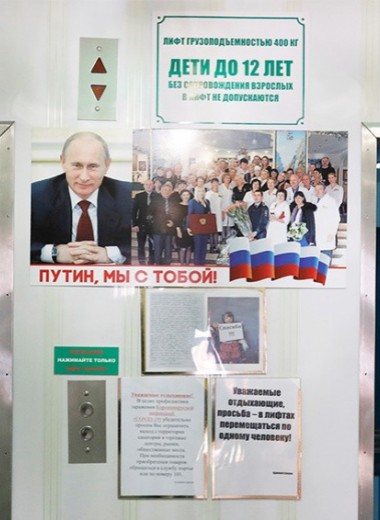 Новый статус Кремля: как Путин и пандемия разрушают миф о вертикали власти