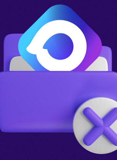 Как очистить кэш в Максе и освободить память на смартфоне