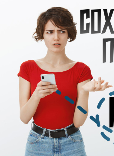 Как сохранить переписки, фотографии и видео из Telegram: грамотный «переезд» без потерь