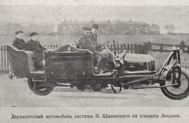 Первый гирокар в истории: изобретение русского графа Шиловского