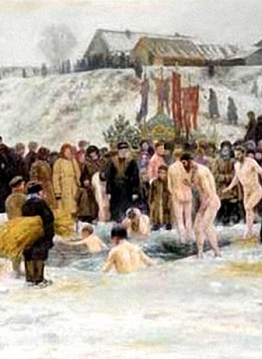 Откуда пошла традиция купаться в крещенской проруби?