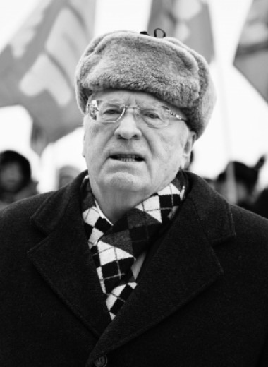 Небанальный Жириновский: человеческие штрихи к портрету политика