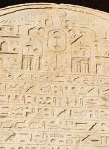 В египетском городе нашли пограничную стелу VI века до нашей эры
