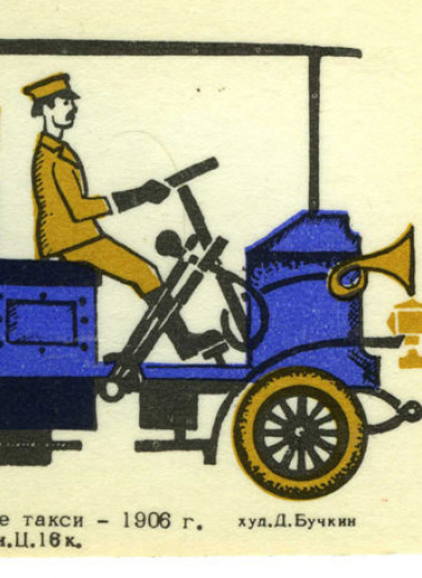 Советская автомобильная иллюстрация: 1976 год
