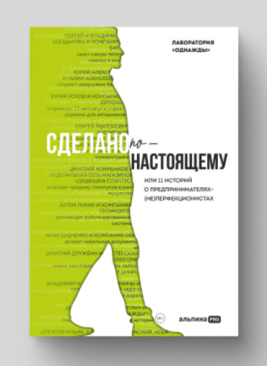 Как экс-сотрудник «Яндекса» запустил сервис ремонта гаджетов, который взлетел за счет дружелюбного отношения к клиентам