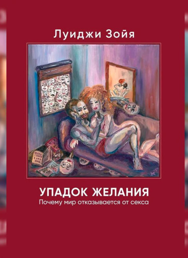 6 книг о сексе в современном мире