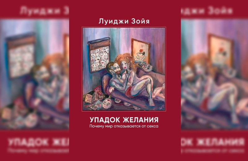 6 книг о сексе в современном мире