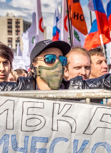 Ультиматум Навального и плакаты с Болотной: как прошел один из самых массовых митингов в Москве