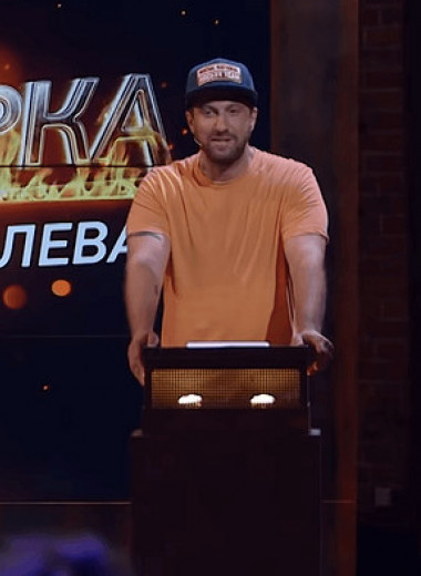 9 самых смешных и жестких шуток про звезд на шоу «Прожарка»: от Собчак и Дудя до Тимати