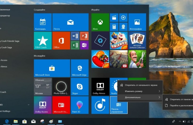 Как в Windows 10 открыть панель управления