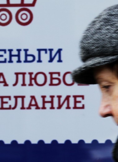Россияне разлюбили кредиты: Банк России в два раза замедлил рост розничного кредитования