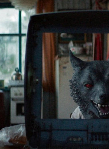 «Мысленный волк» Валерии Гай Германики: фильм-провокация на религиозную тему