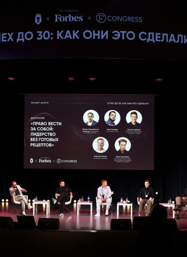 Слушать и вести за собой: предприниматели о том, как быть лидером