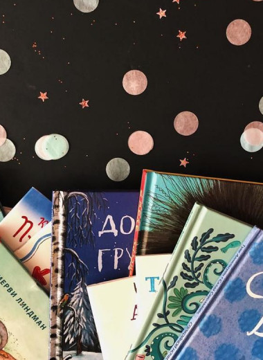 Сказки на ночь: 19 книг, которые помогут ребенку уснуть